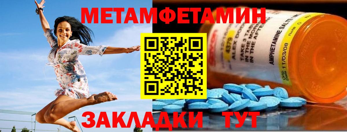 Амфетамин  АМФЕТАМИН Premium  Вход с VPN  Борисоглебск 