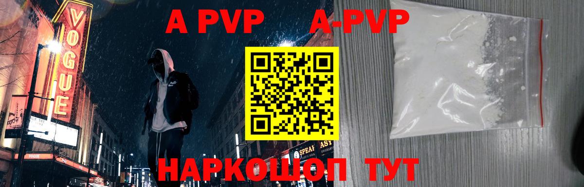 Alfa_PVP крисы CK  A PVP Соль  Alfa_PVP мука  Вход с VPN  Борисоглебск 