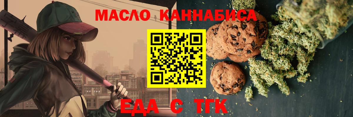 Борисоглебск  Cannafood конопля  Вход с VPN 