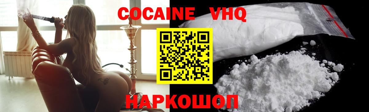 КОКАИН Перу  Кокаин Columbia  COCAIN  Борисоглебск  Вход с VPN 