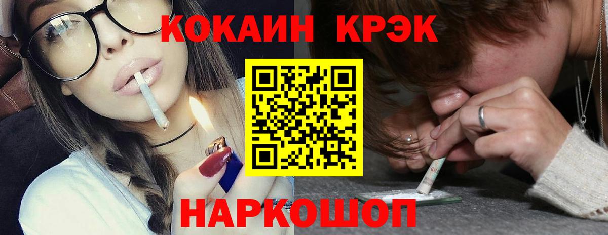 Кокаин Перу Борисоглебск