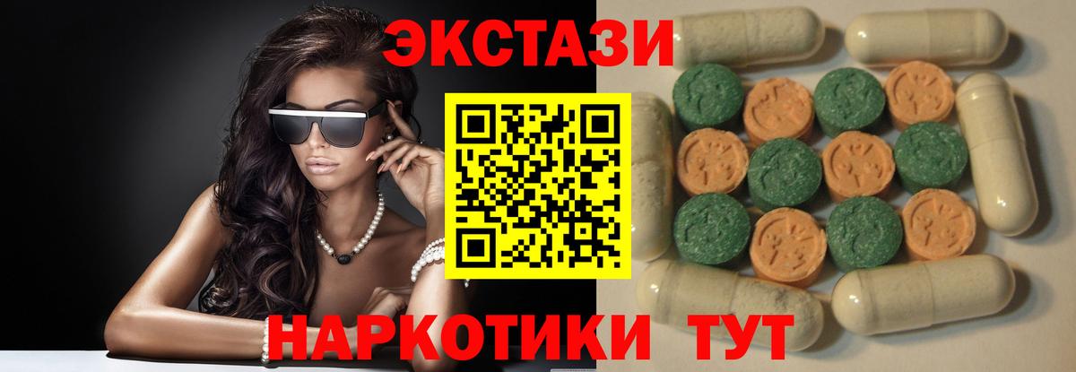 Экстази Cube  Экстази  Ecstasy Дубай  Борисоглебск  Вход с VPN 