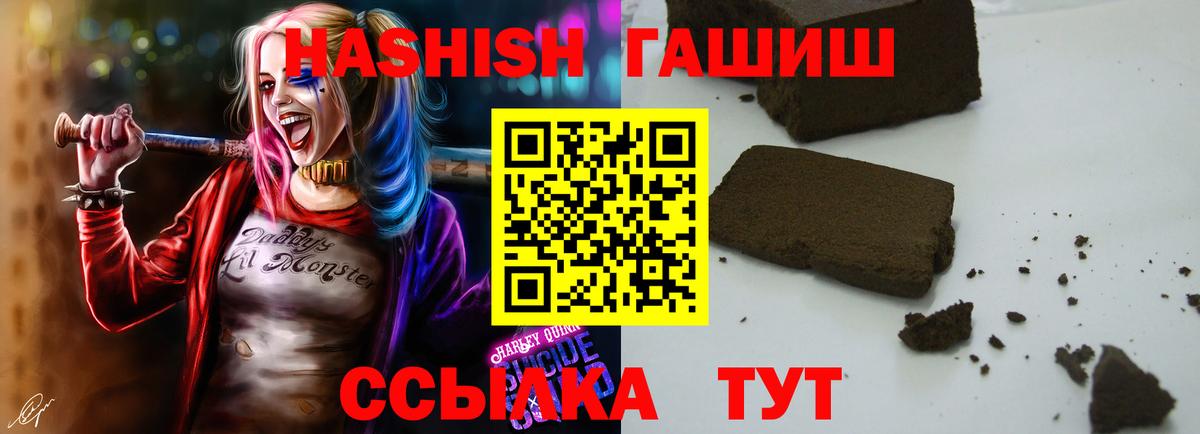 ГАШИШ Cannabis Борисоглебск