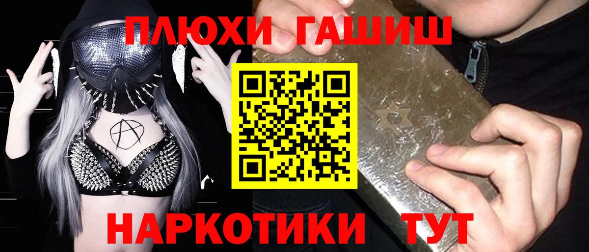 как найти закладки  ГАШ  Вход с VPN  Гашиш hashish  Борисоглебск 