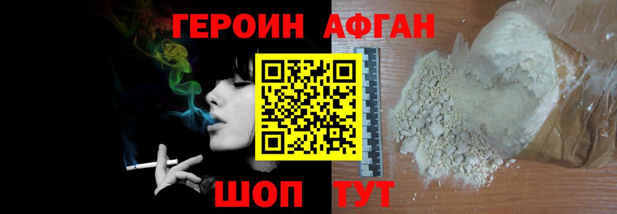 Борисоглебск  ГЕРОИН гречка  Героин  Вход с VPN 
