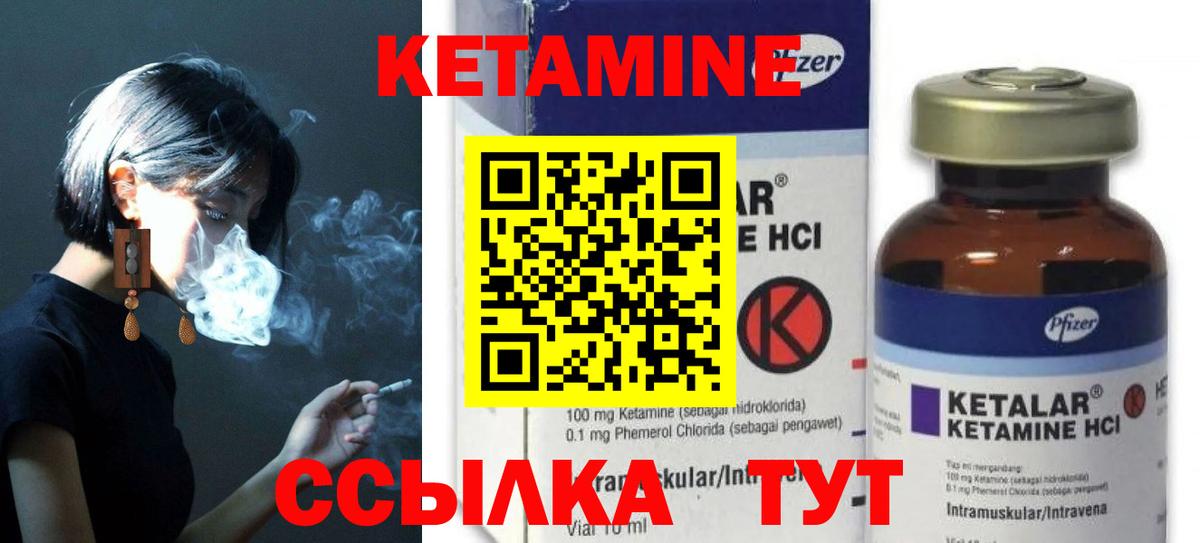 Кетамин ketamine Борисоглебск