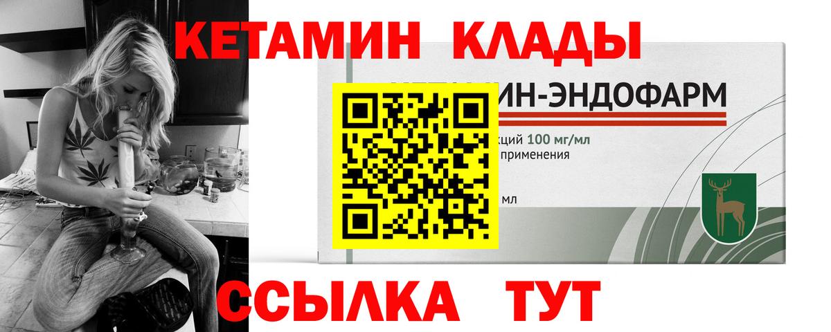 Кетамин ketamine  Вход с VPN  КЕТАМИН ketamine  Борисоглебск 