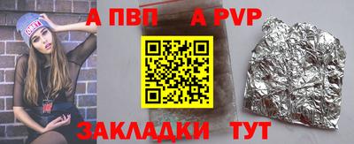 а пвп мука Чебоксары