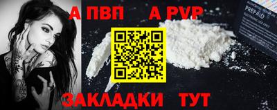 стафф Чебаркуль