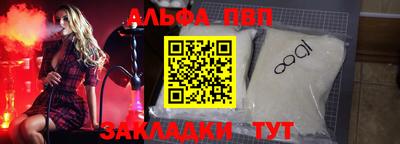 стафф Чебаркуль