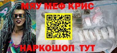 стафф Чебаркуль