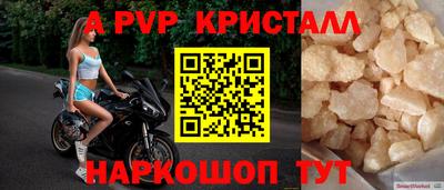 а пвп мука Чебоксары