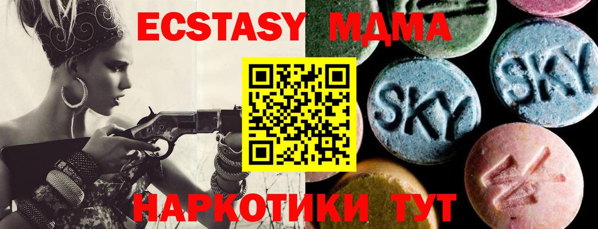 МДМА  МДМА Molly  MDMA кристаллы  Вход с VPN  Борисоглебск 