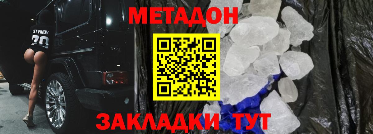 Борисоглебск  МЕТАДОН methadone  МЕТАДОН methadone  Вход с VPN 