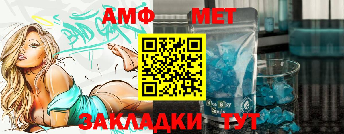 МЕТАМФЕТАМИН винт  Вход с VPN  Борисоглебск 