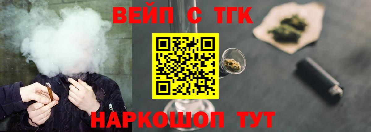 Борисоглебск  ТГК THC oil  Вход с VPN  Дистиллят ТГК Wax 
