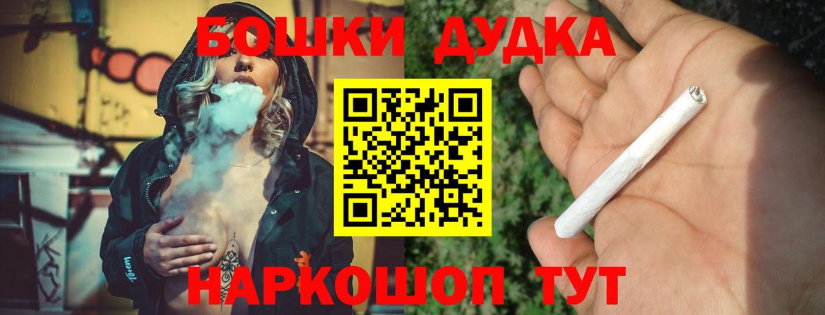 Бошки Шишки планчик Борисоглебск